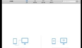 魔方手机助手Mac2345手机助手「魔方手机助手Mac」