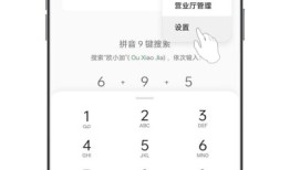 OPPOFind X7 Ultra如何设置呼叫转移？oppo手机怎么设置呼叫转移「OPPOFind X7 Ultra如何设置呼叫转移？」